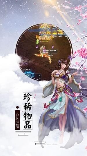 青城剑仙2024最新版截图(1)