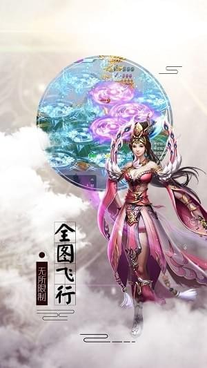 青城剑仙2024最新版截图(3)