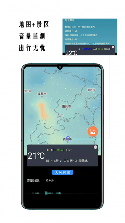 小时代天气预报截图(3)