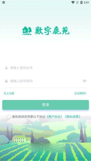 数字鹿苑截图(3)