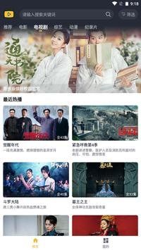 泥巴影院tv版截图(1)