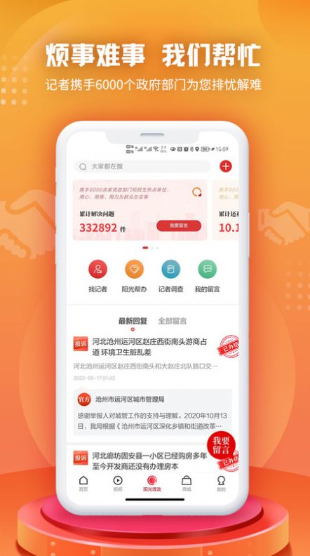 纵览新闻截图(3)