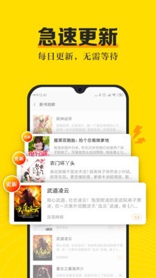 爽阅小说去广告版截图(2)