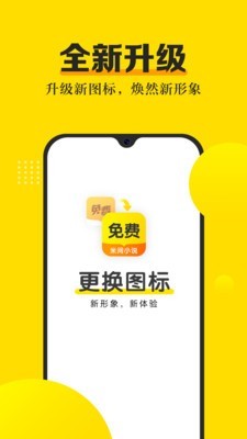 爽阅小说去广告版截图(1)