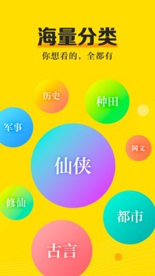 爽阅小说无限书币版截图(3)