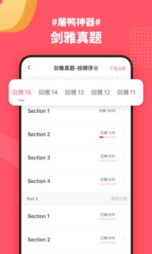 小站雅思截图(2)