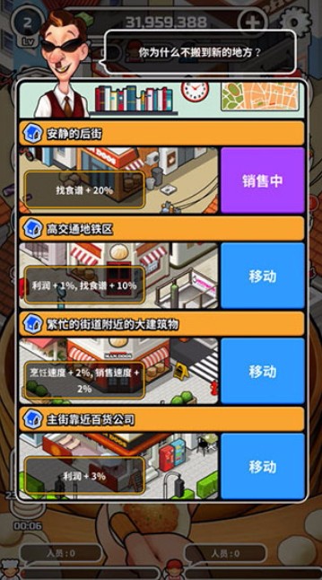 水饺餐车无限金币内购版截图(2)