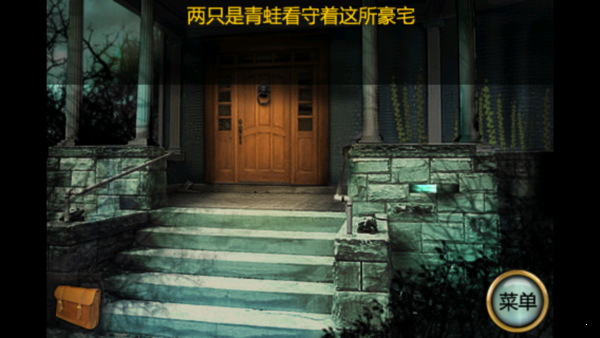 恐怖庄园的秘密中文版截图(3)