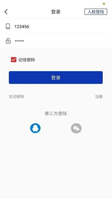 名集教育城截图(3)