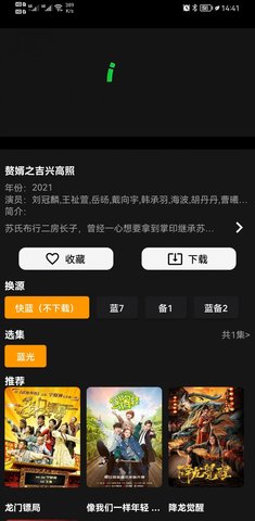 杨桃影视TV电视版截图(3)