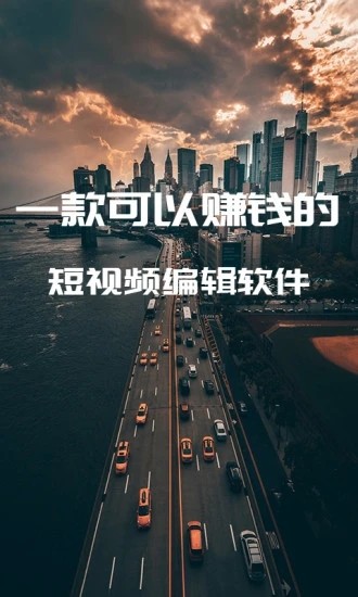 尚影视频编辑截图(2)