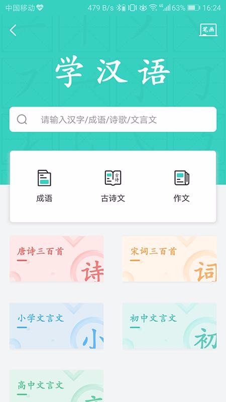 得力相印宝截图(4)