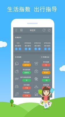 多彩天气截图(3)