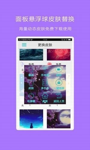 LT悬浮球截图(2)