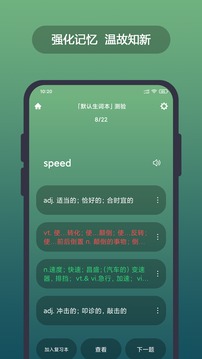 英汉随身字典截图(4)