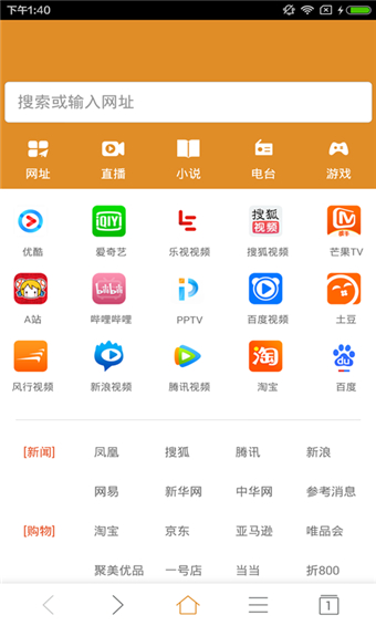 PV浏览器截图(2)