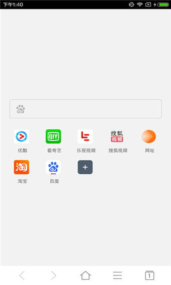 PV浏览器截图(1)