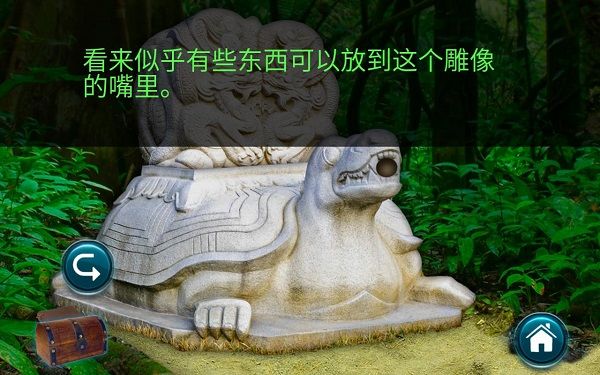 失落的喷泉中文版安卓截图(1)