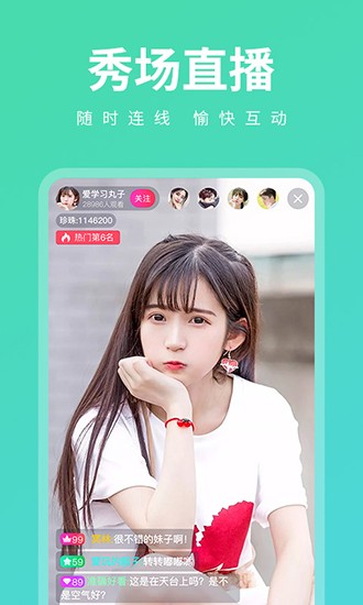 浪花直播app下载最新版2024网址截图(3)