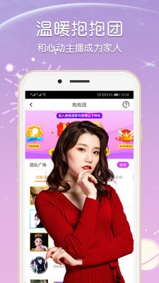 柑橘直播视频APP截图(2)