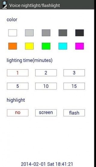 语音小夜灯/手电筒/应急灯截图(2)