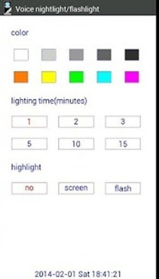 语音小夜灯/手电筒/应急灯截图(3)
