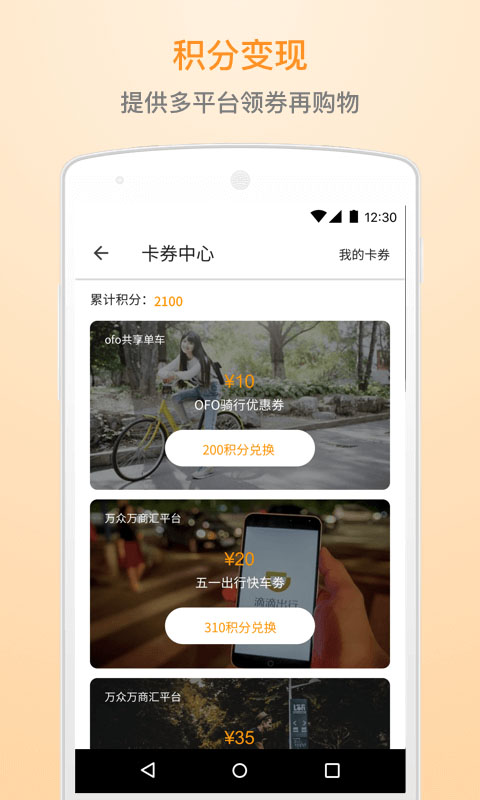 万众生活管家app截图(4)