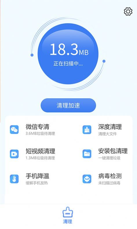 QQ电脑管家最新精简版截图(1)