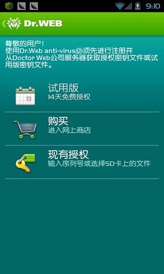 大蜘蛛杀毒软件截图(1)