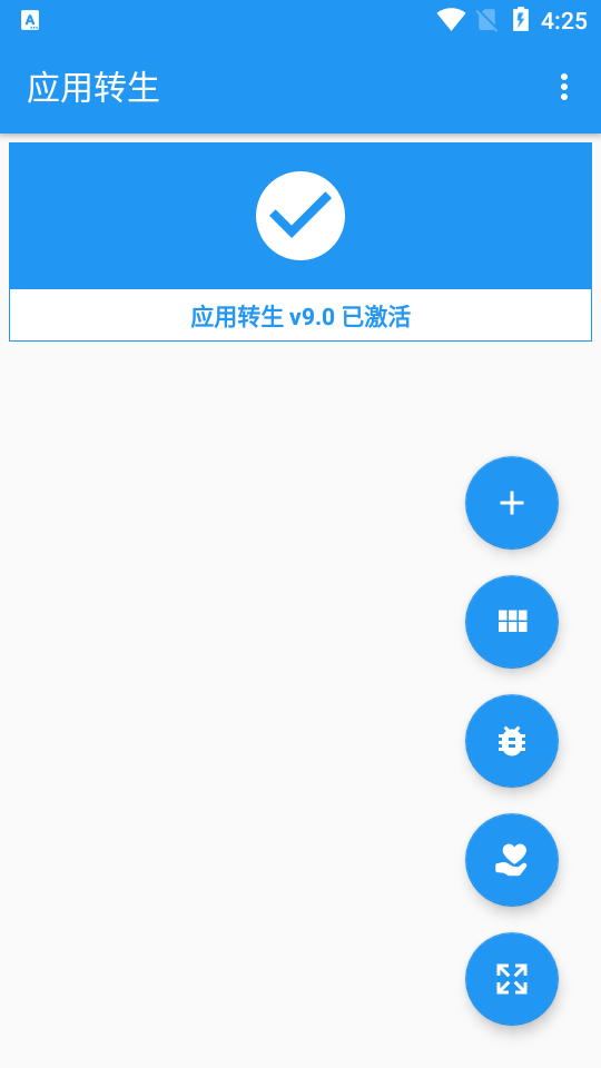 安卓7.1 xposed框架截图(2)