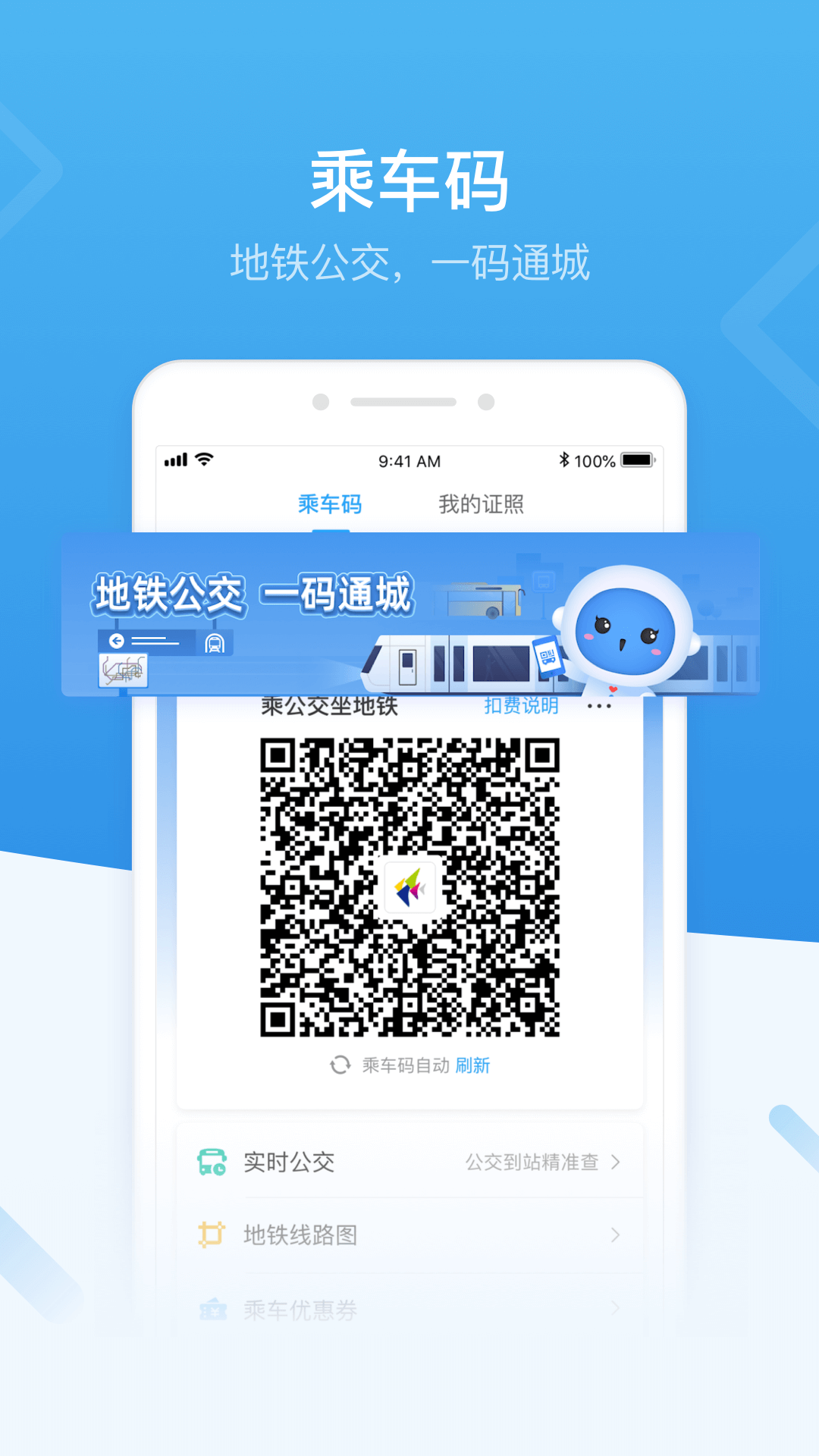 i深圳app截图(3)