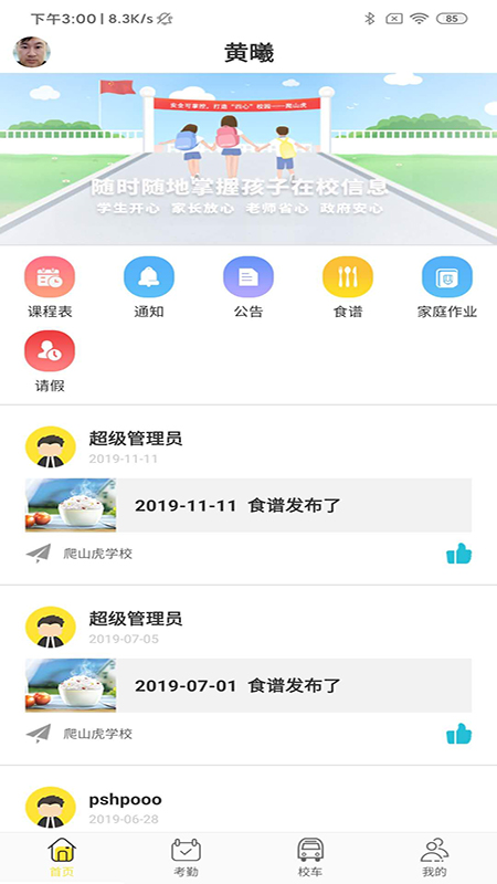 老虎云app截图(4)