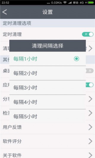 系统清理大师截图(5)