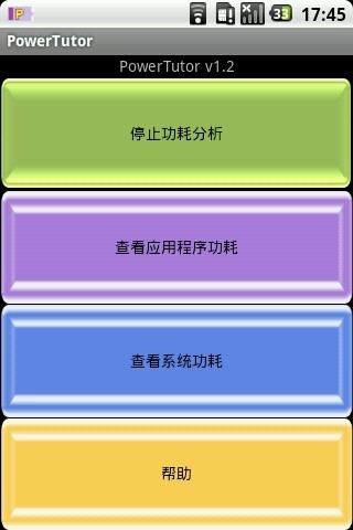 PowerTutor截图(4)