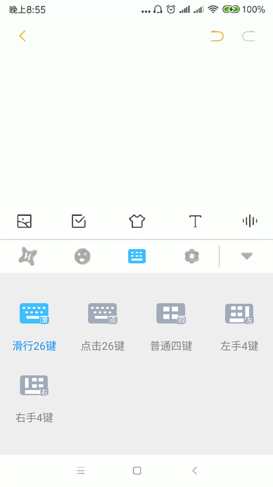 虾滑输入法app截图(3)