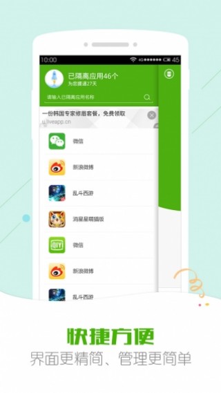 安狗狗管家截图(2)