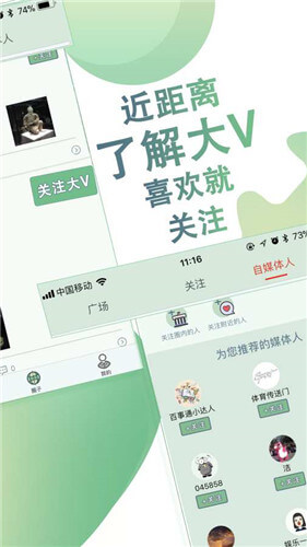 牛闻天下最新版截图(2)