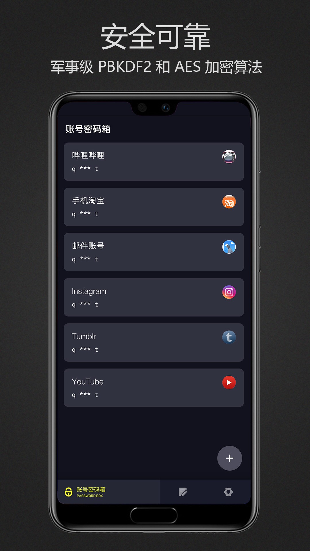 密码键盘app截图(3)