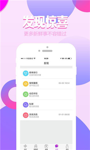 成品直播源码免费截图(1)