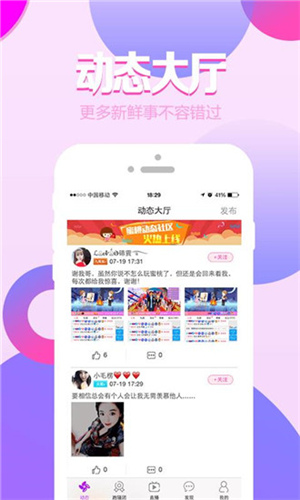 成品直播源码免费截图(2)