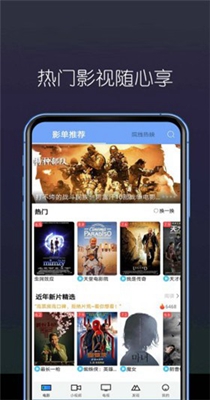 稻香影院旧版截图(1)