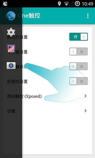 OneQuick侧边栏截图(6)