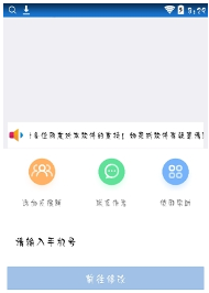 qq密码暴力修改器截图(2)