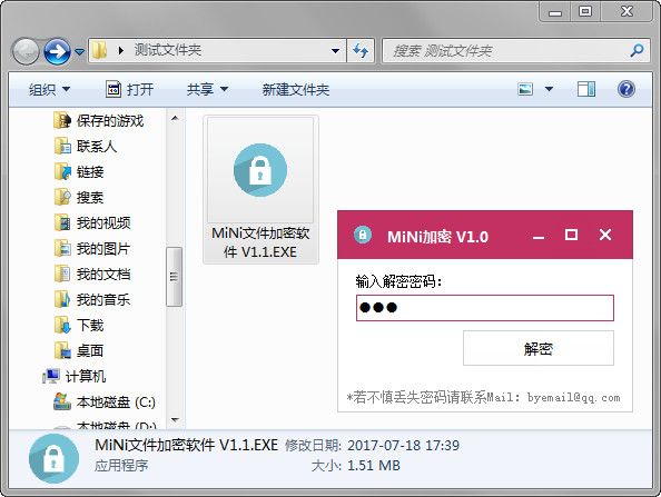 MiNi加密工具v5.0绿色版截图(1)