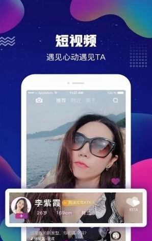 偶易最新版截图(3)