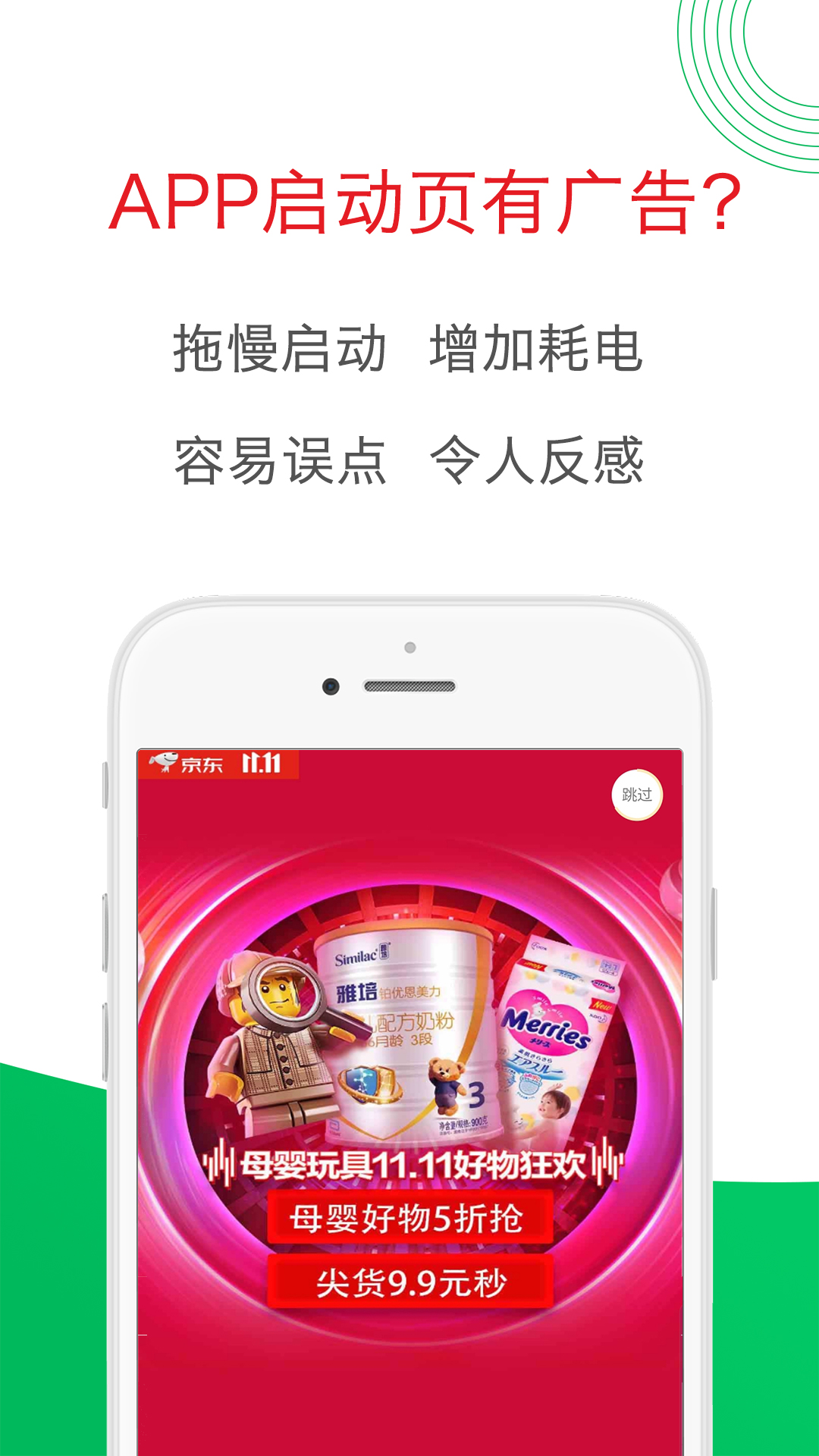 轻启动app截图(1)