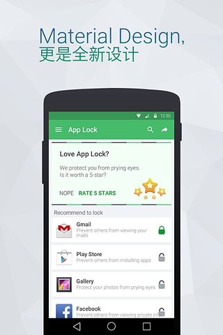 LOCX应用锁截图(2)