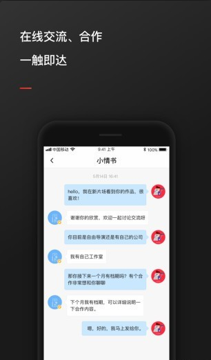 新片场最新版截图(2)