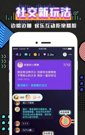 魔音抢唱截图(3)