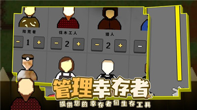 殖民地生存2D截图(1)